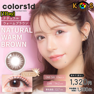 [1Day]Colors Natural Warm Brown